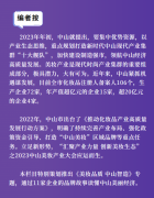 爱护：深耕母婴健康护理20年，以匠心精神打造安心品质|美妆品质 中山智造⑦