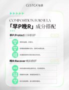 仙瑟护肤方案中，传明酸