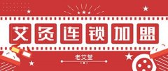 为何更多创业者选择艾灸