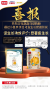 高高日记长高新高度，媒
